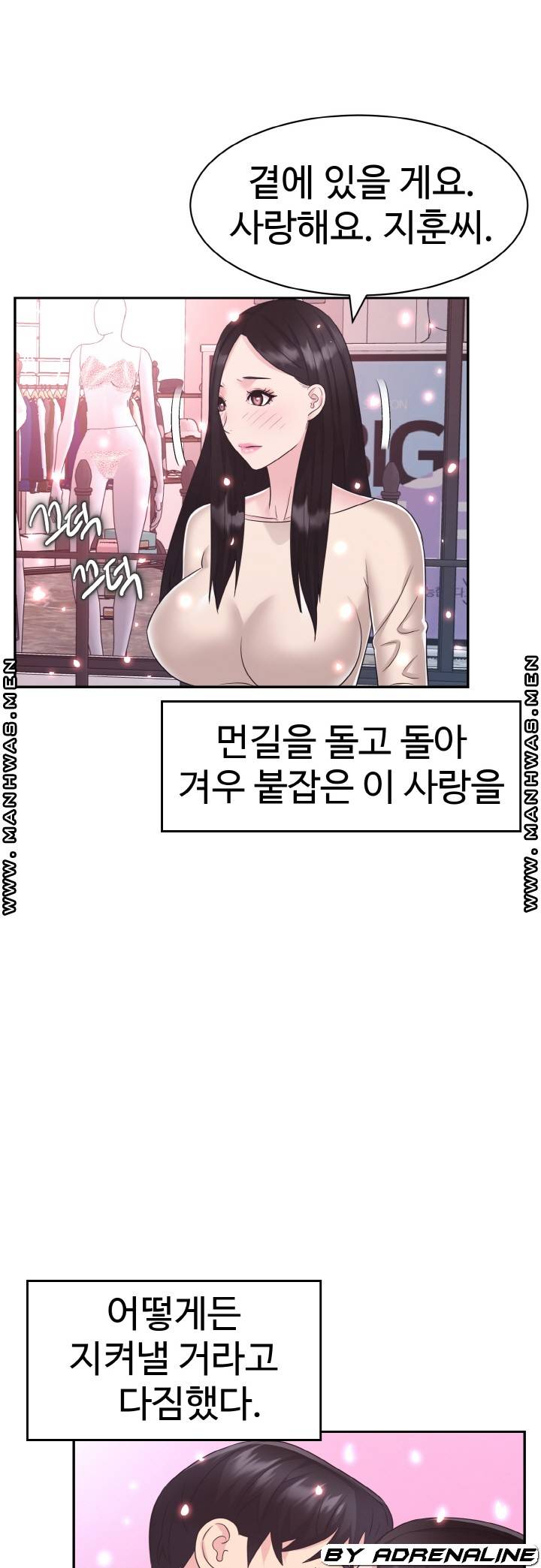 Lingerie Business Division - Chapter 30 Page 40