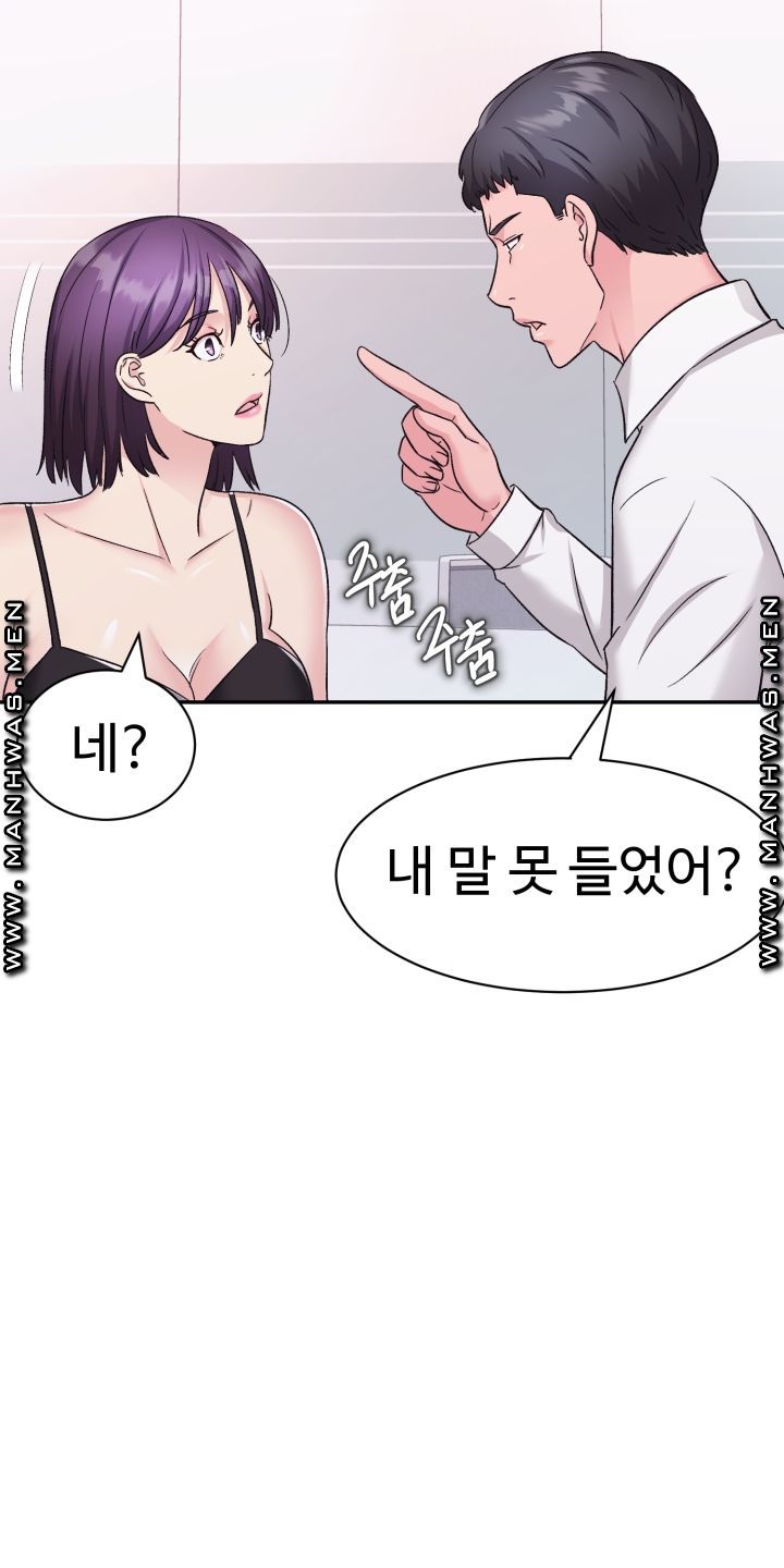 Lingerie Business Division - Chapter 5 Page 15