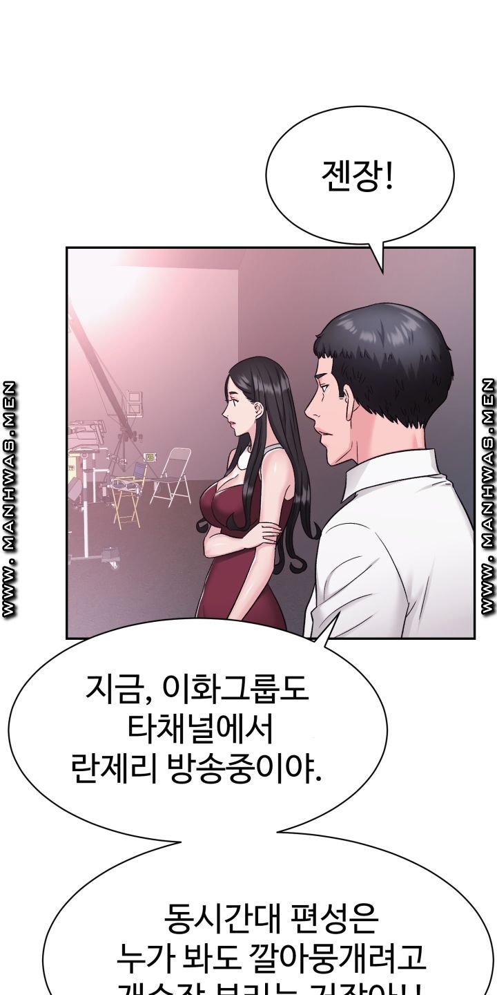 Lingerie Business Division - Chapter 5 Page 54