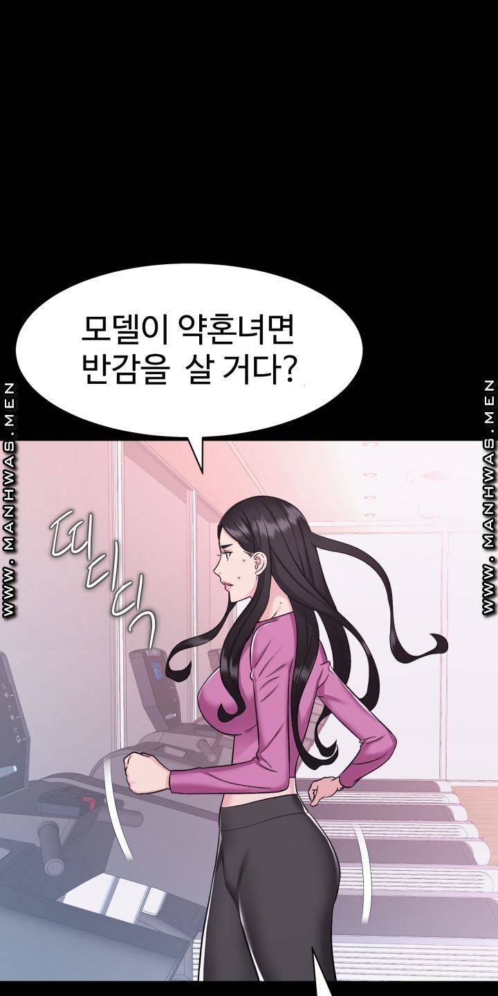 Lingerie Business Division - Chapter 5 Page 71