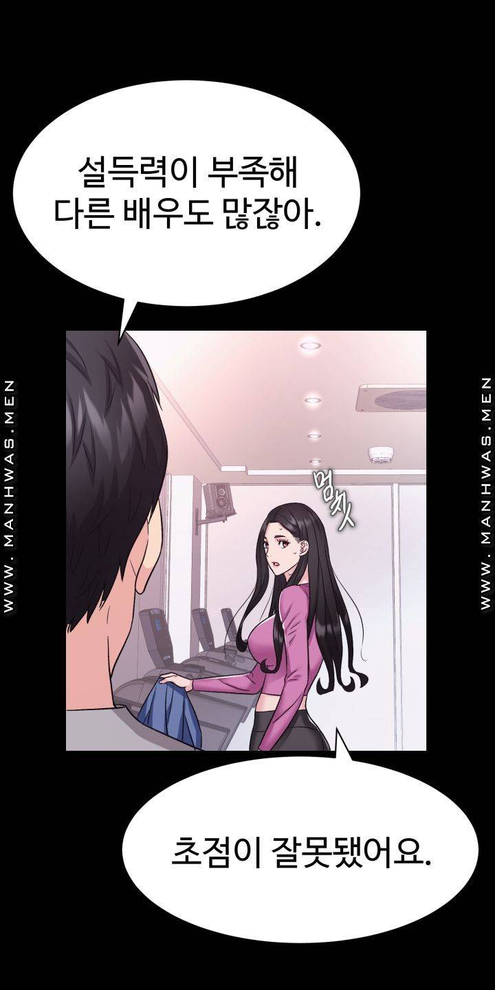 Lingerie Business Division - Chapter 5 Page 75