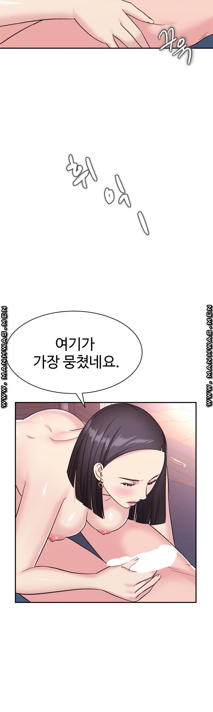 Lingerie Business Division - Chapter 6 Page 14