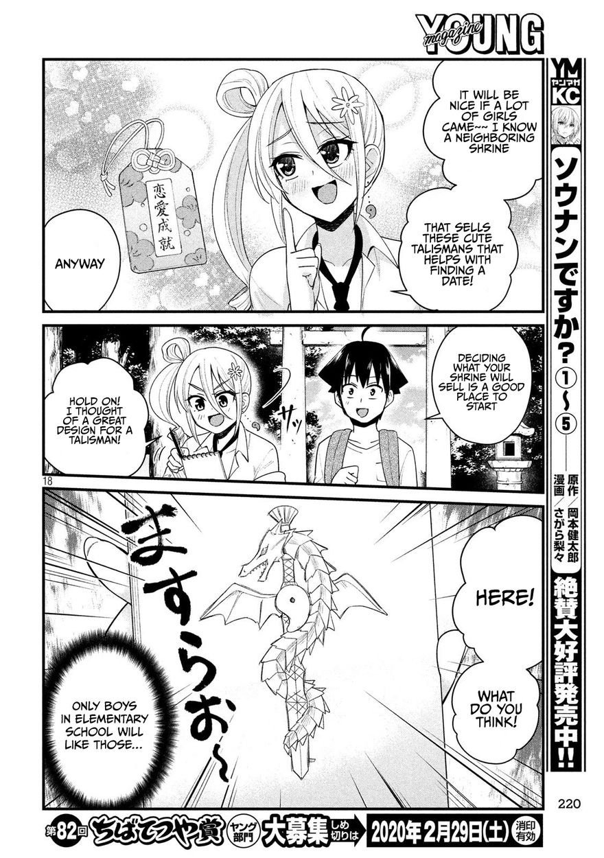 Otaku no Tonari wa ERUFU Desuka? - Chapter 11 Page 18