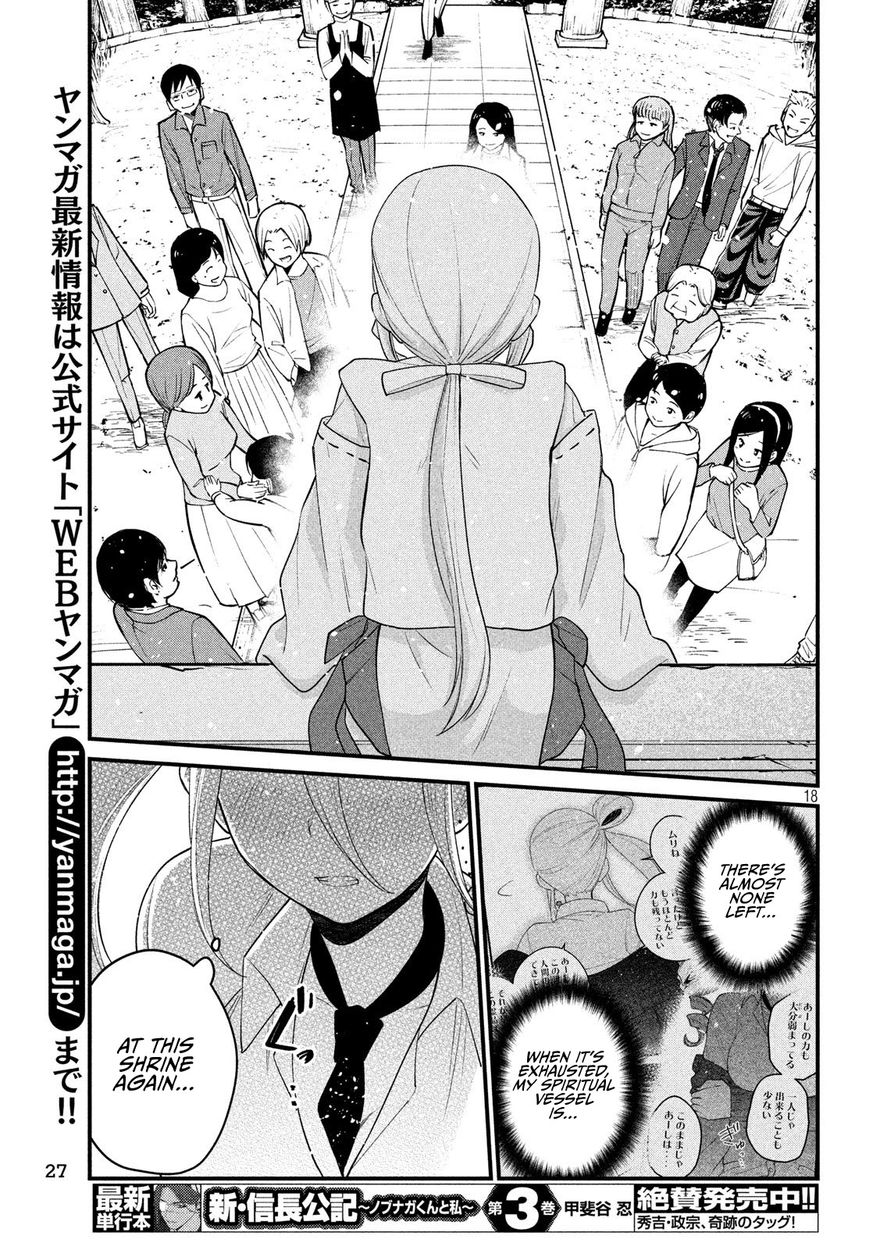 Otaku no Tonari wa ERUFU Desuka? - Chapter 12 Page 18