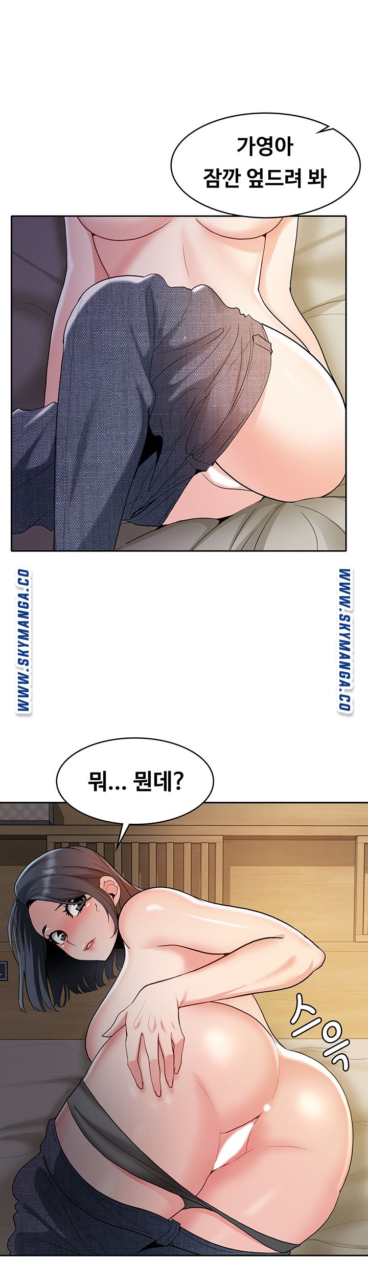 Wanna Service (Do You Want a Service?) Raw - Chapter 3 Page 13