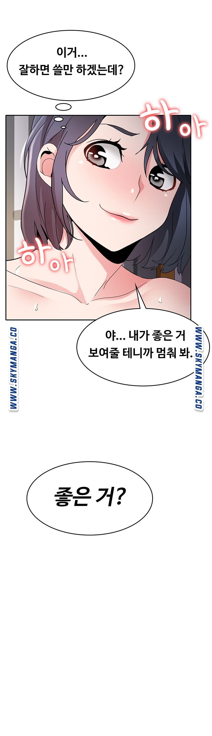 Wanna Service (Do You Want a Service?) Raw - Chapter 3 Page 25