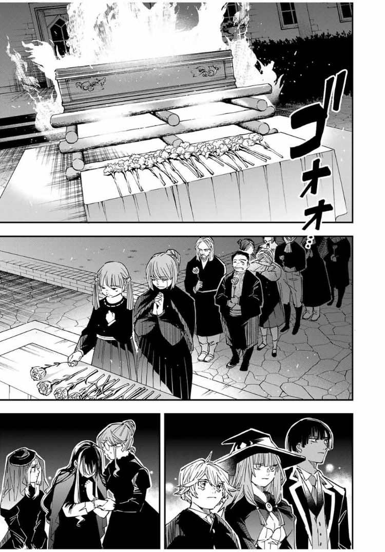 Reincarnated as an Aristocrat with an Appraisal Skill - Chapter 31 Page 3