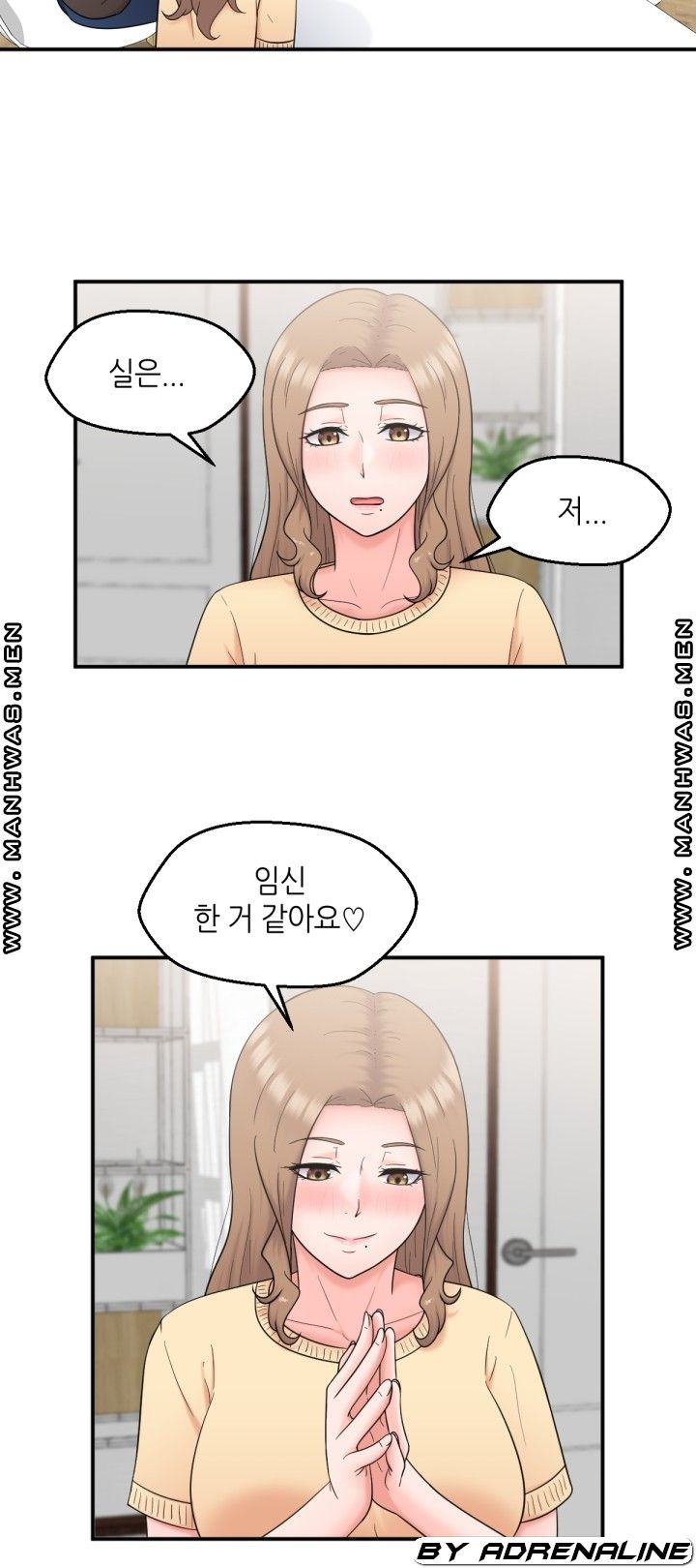The Married Woman Next Door is an Alien - Chapter 24 Page 20