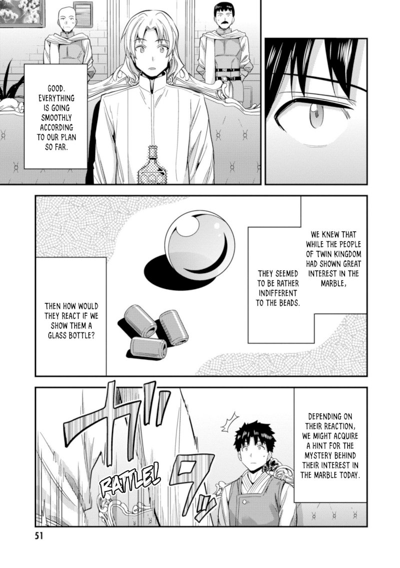 Risou no Himo Seikatsu - Chapter 21 Page 8