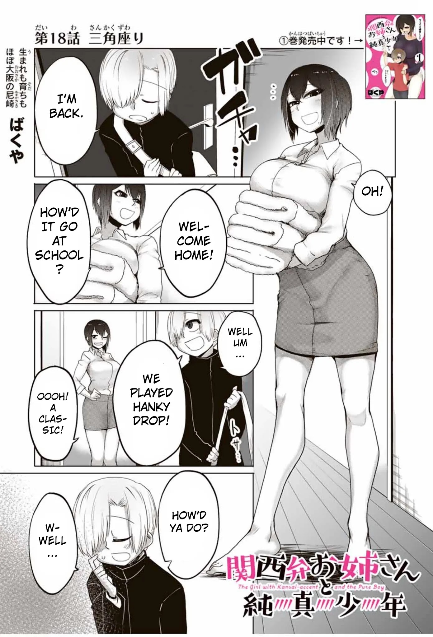 The Girl with a Kansai Accent and the Pure Boy - Chapter 18 Page 1