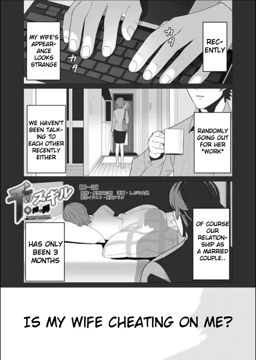 Sen no Skill wo Motsu Otoko: Isekai de Shoukanjuu Hajimemashita! - Chapter 1 Page 1