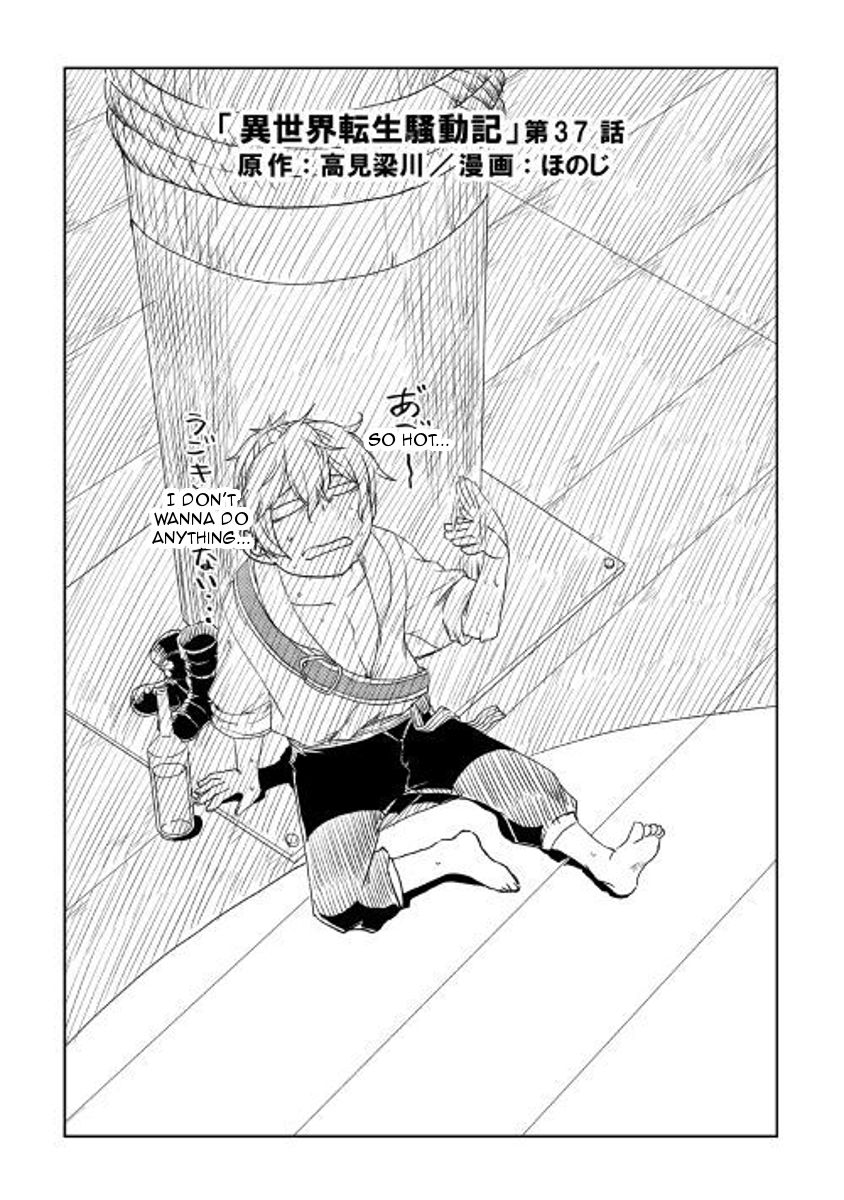 Isekai Tensei Soudouki - Chapter 37 Page 1