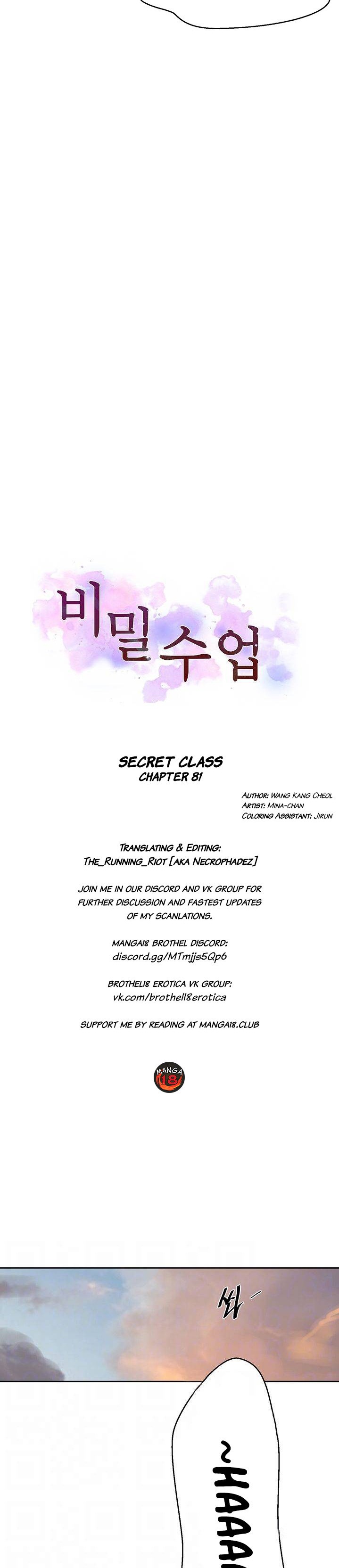 Secret Class Chapter 81