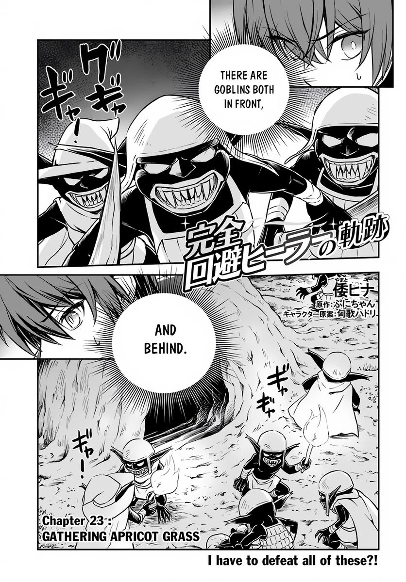 Kanzen Kaihi Healer no Kiseki - Chapter 23 Page 2