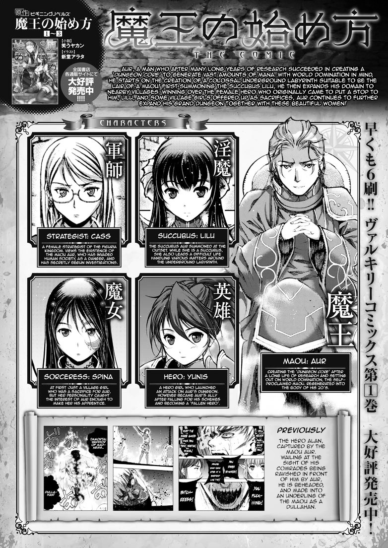 Maou no Hajimekata: The Comic - Chapter 13 Page 1