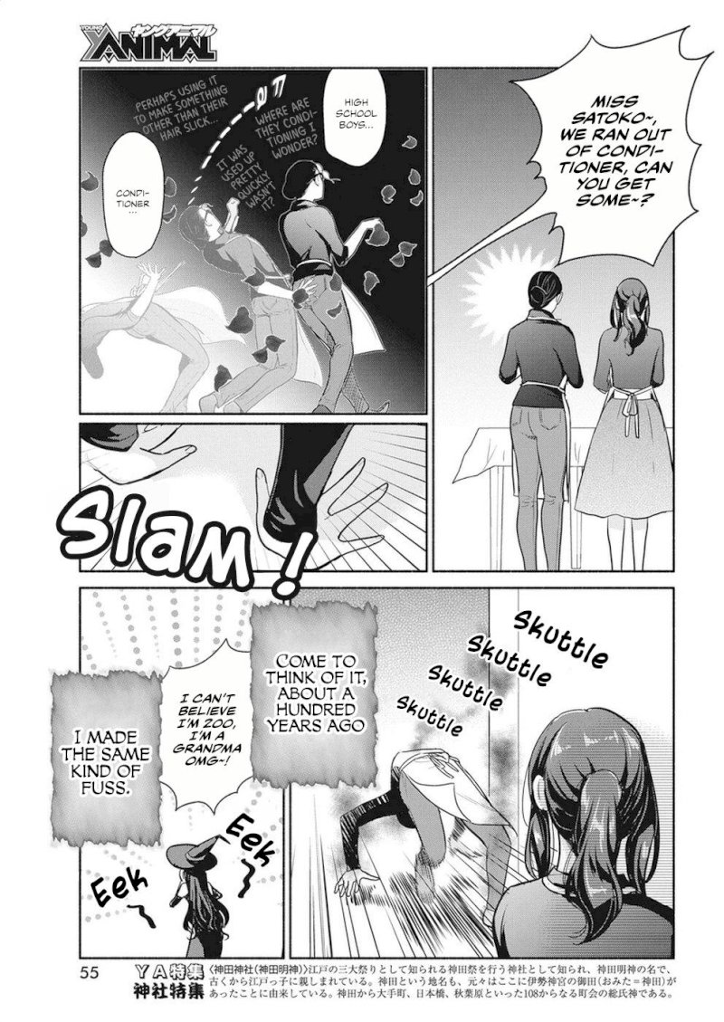 The Life of the Witch Who Remains Single for About 300 Years! - Chapter 17 Page 20