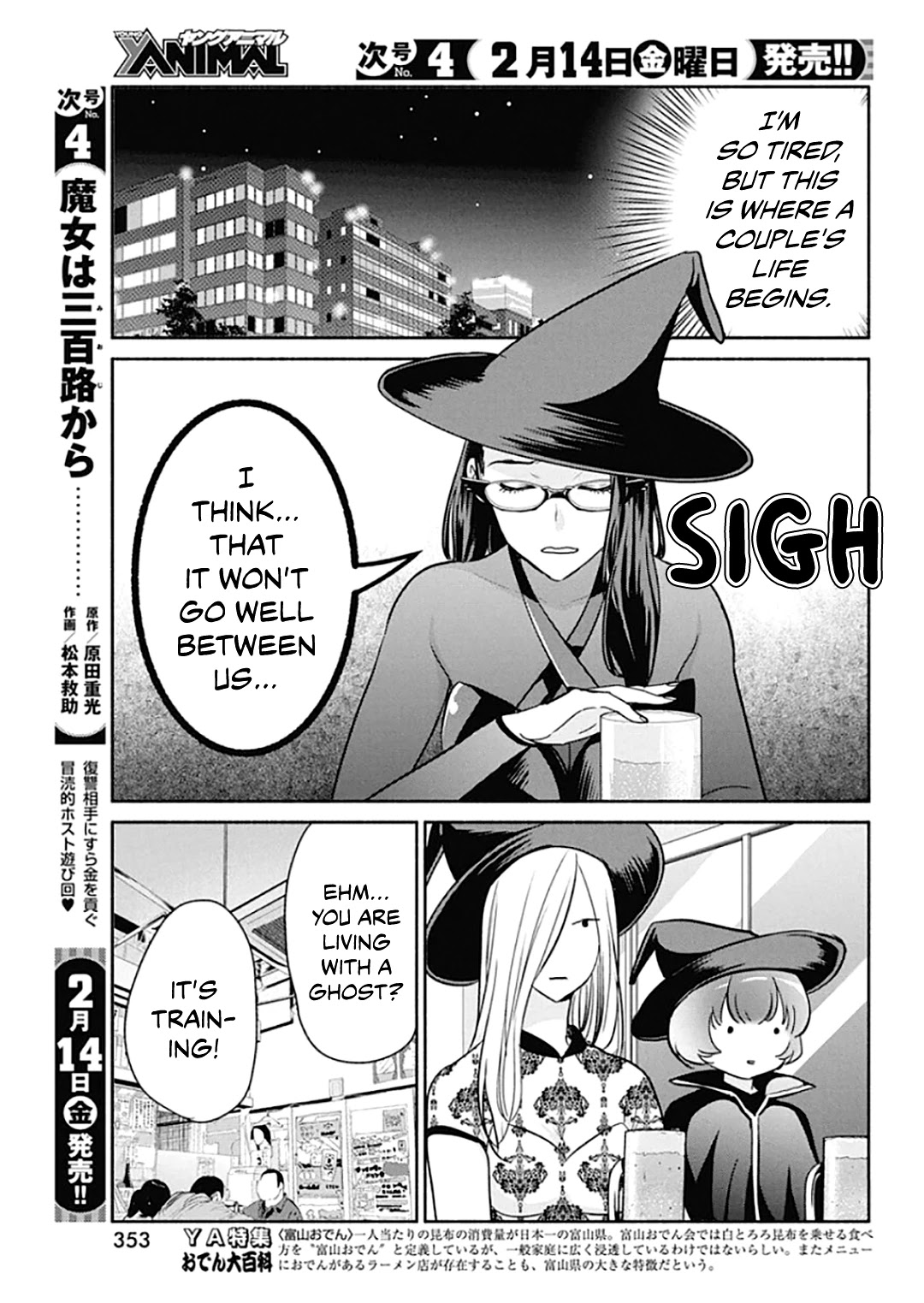 The Life of the Witch Who Remains Single for About 300 Years! - Chapter 43 Page 18