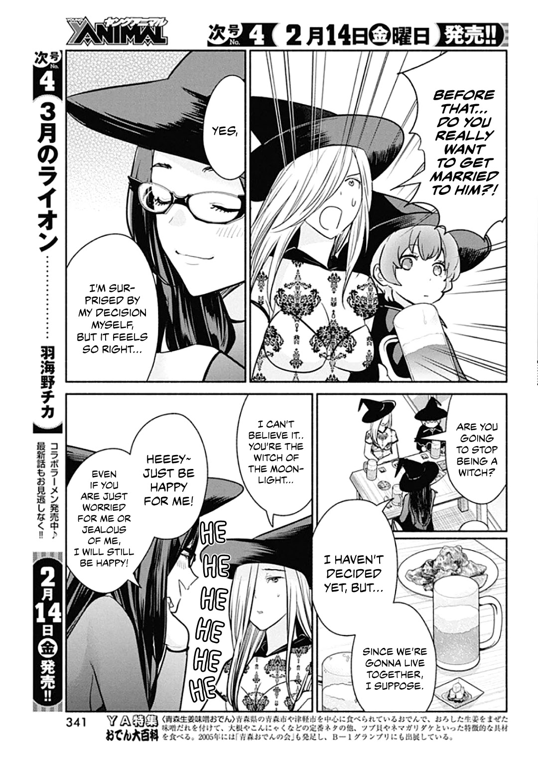 The Life of the Witch Who Remains Single for About 300 Years! - Chapter 43 Page 6