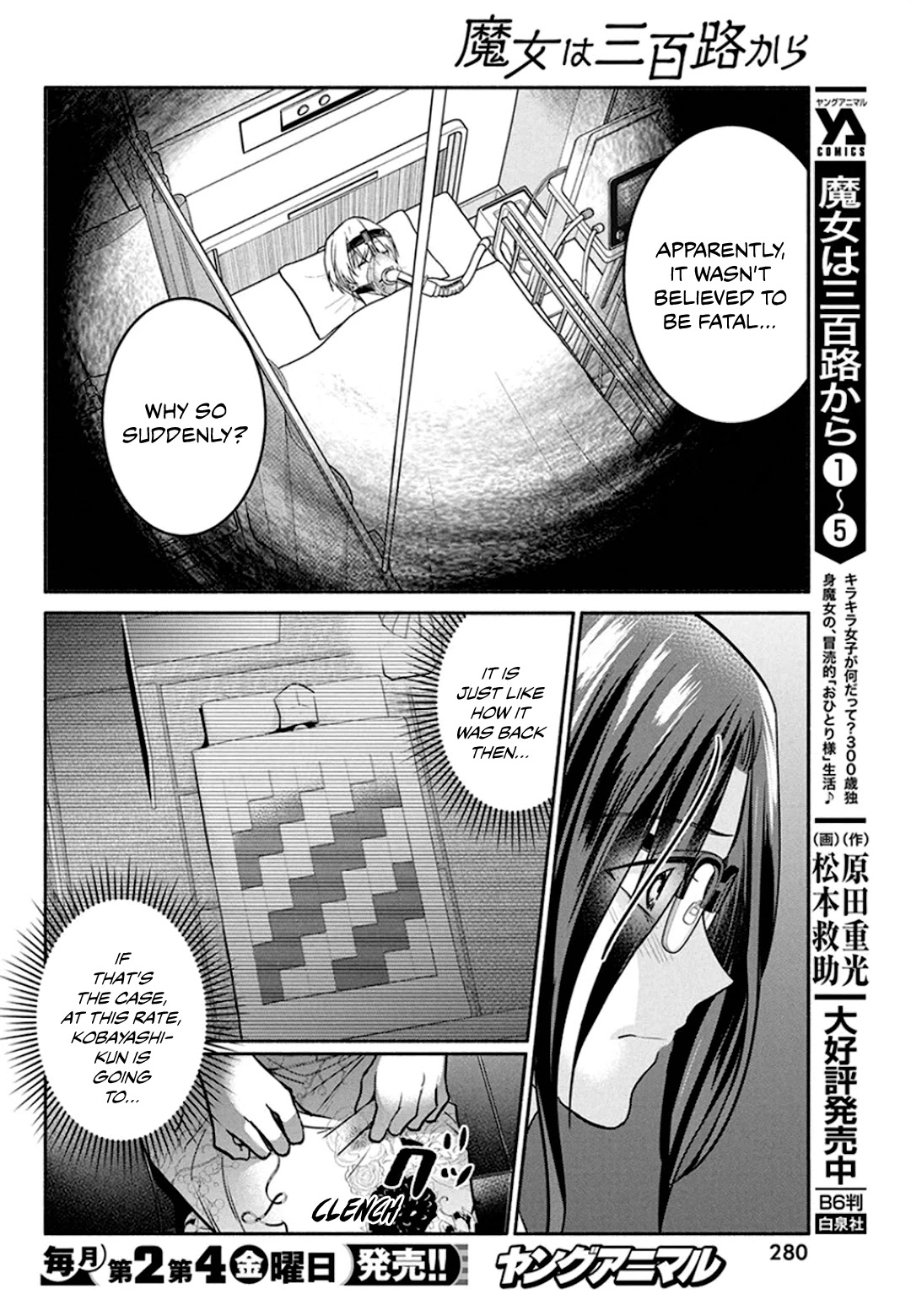 The Life of the Witch Who Remains Single for About 300 Years! - Chapter 48 Page 5