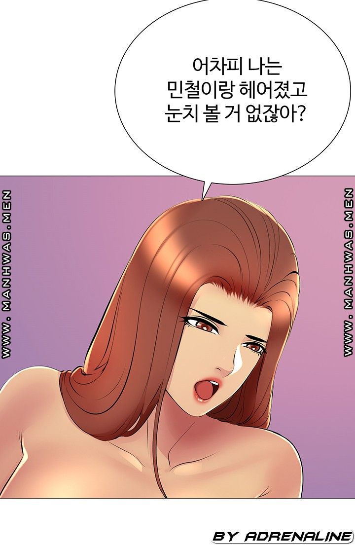 Friend's Woman Raw - Chapter 21 Page 14
