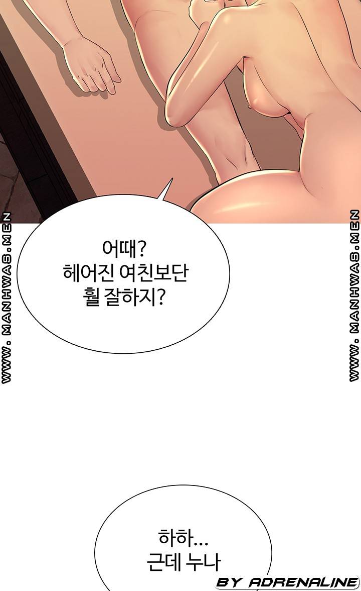 Friend's Woman Raw - Chapter 21 Page 66