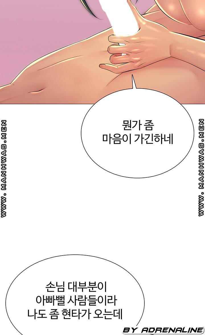 Friend's Woman Raw - Chapter 21 Page 69