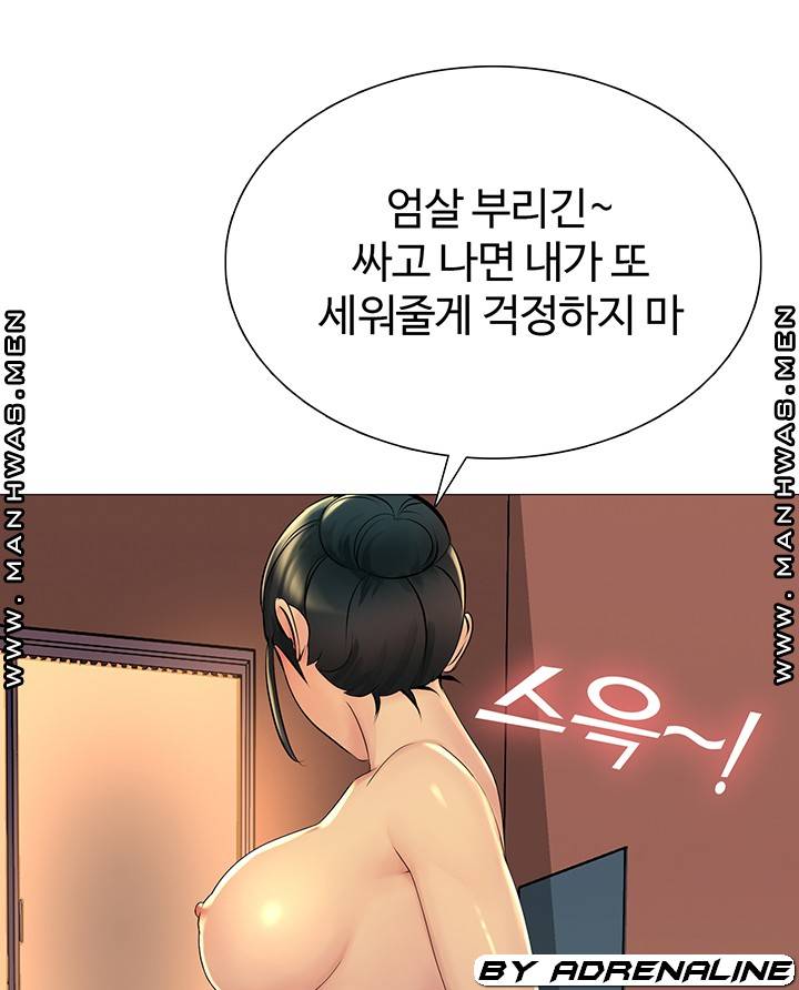 Friend's Woman Raw - Chapter 21 Page 79
