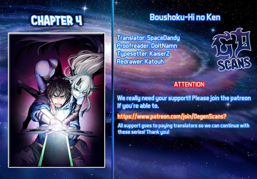 Boushoku-Hi no Ken - Chapter 4 Page 1