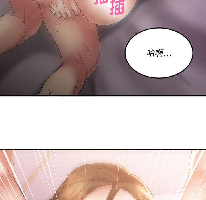 Desire Food Chain Raw - Chapter 17 Page 165