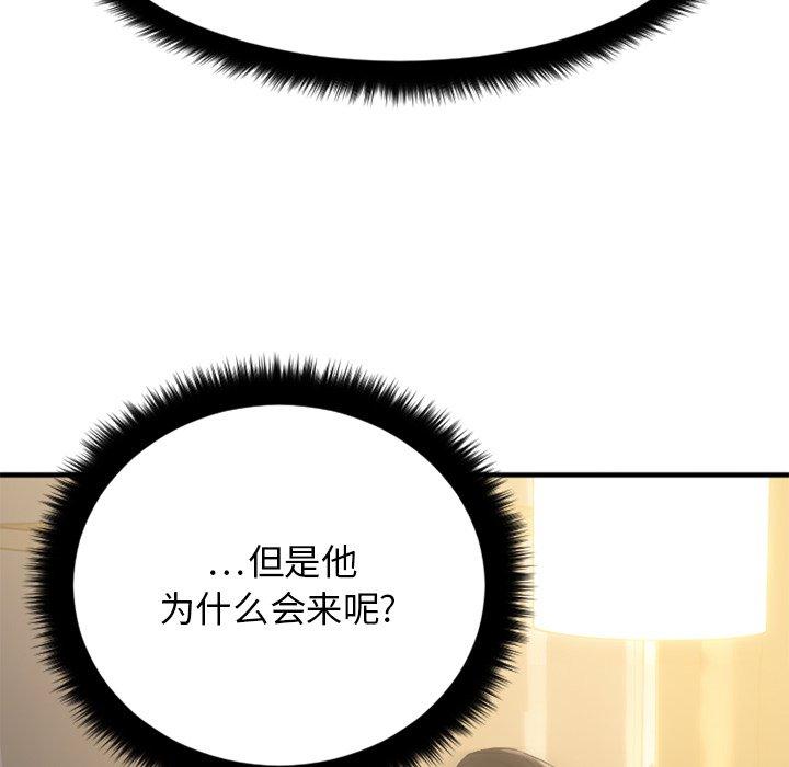Desire Food Chain Raw - Chapter 31 Page 60