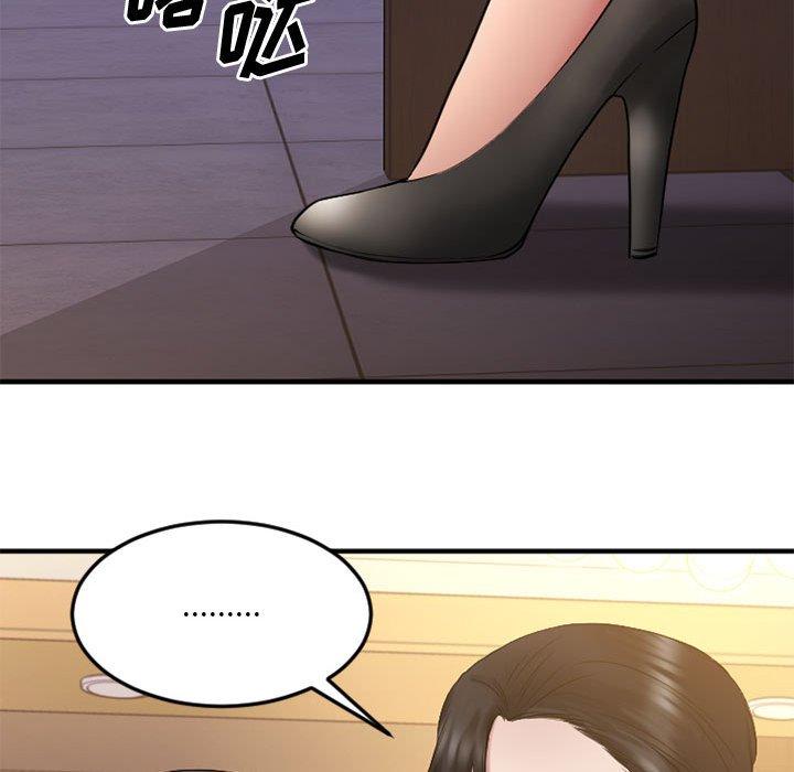 Desire Food Chain Raw - Chapter 33 Page 120