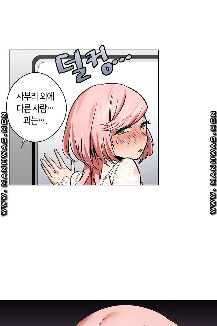 Provocative Woman Raw - Chapter 16 Page 18