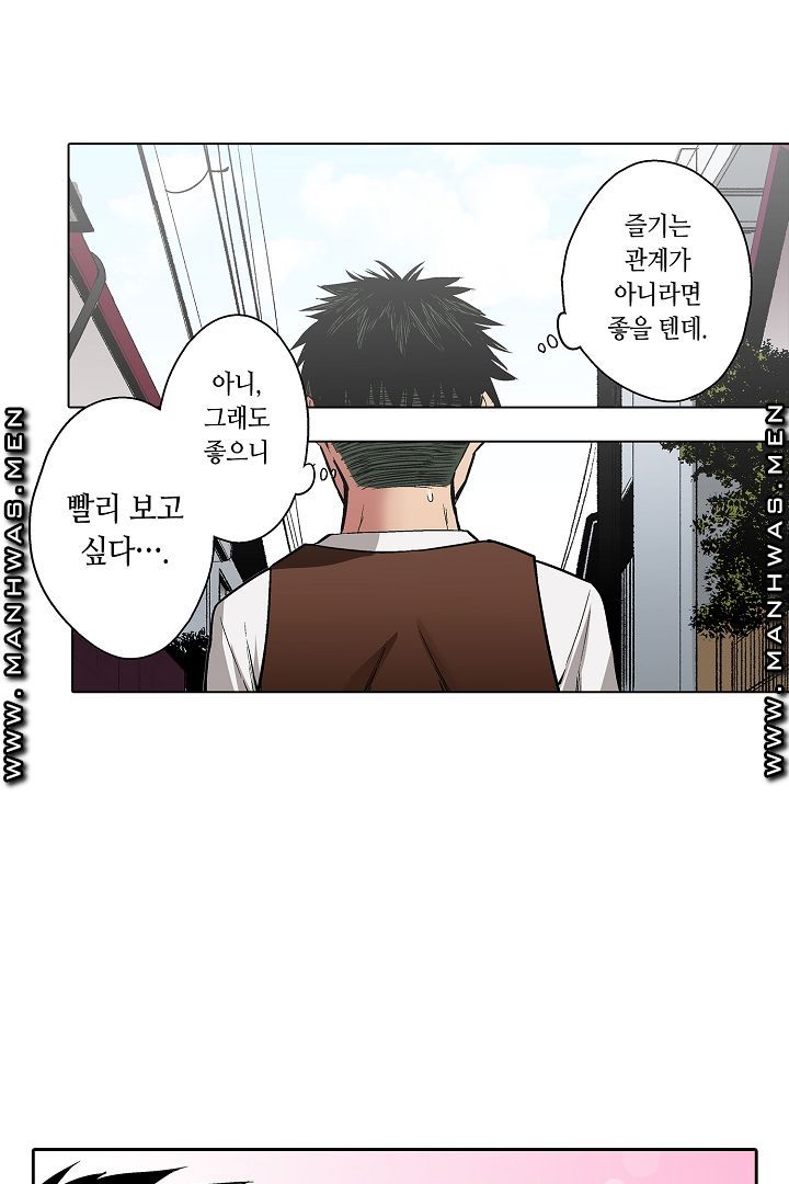 Provocative Woman Raw - Chapter 16 Page 30