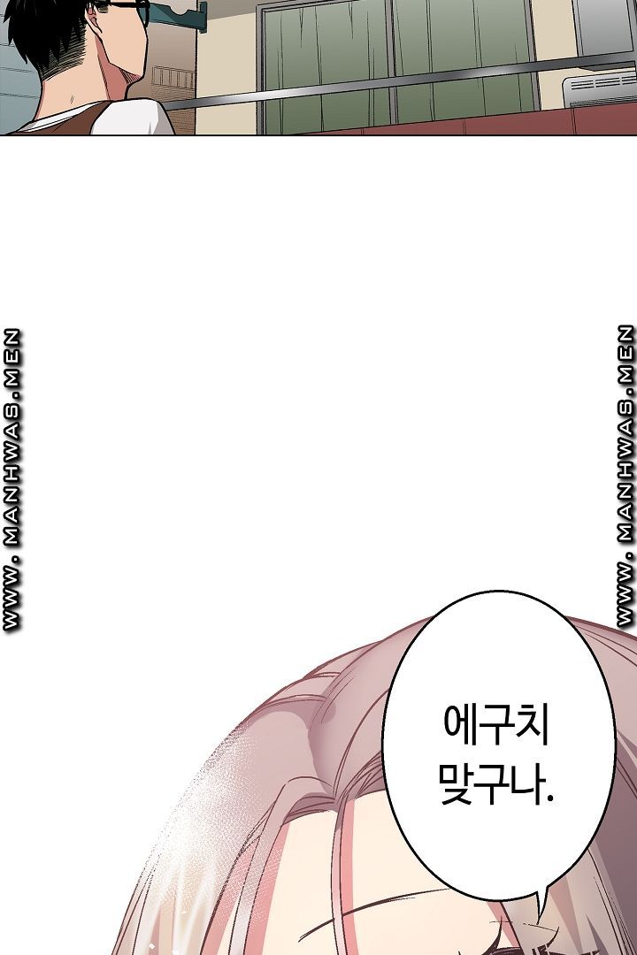 Provocative Woman Raw - Chapter 16 Page 32