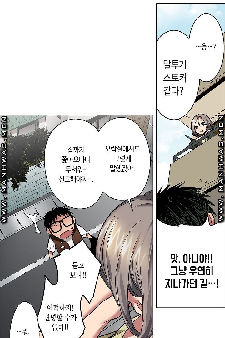 Provocative Woman Raw - Chapter 16 Page 36