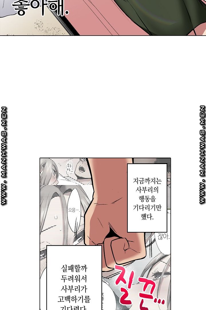 Provocative Woman Raw - Chapter 16 Page 40