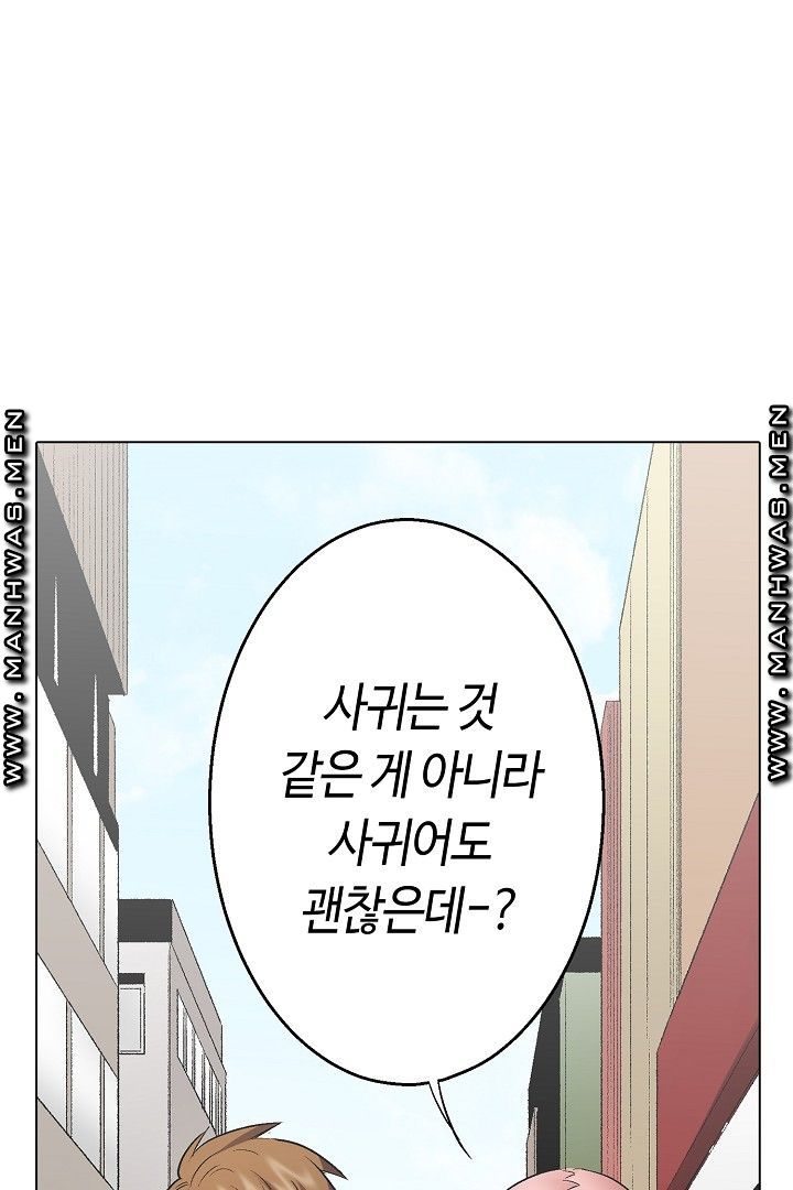 Provocative Woman Raw - Chapter 30 Page 12