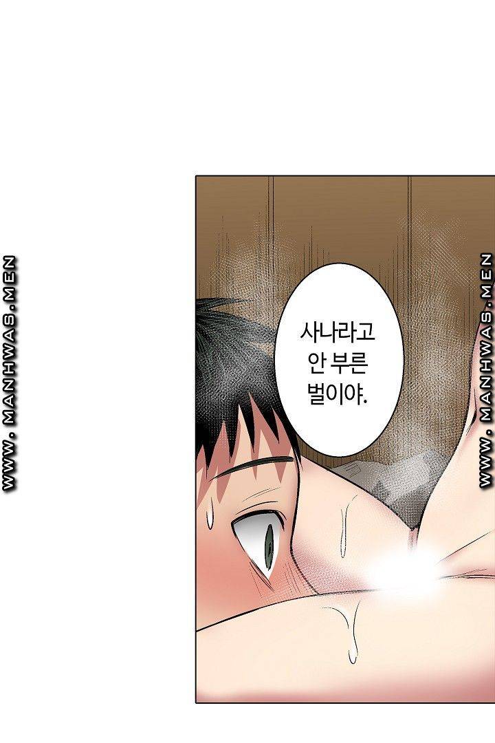 Provocative Woman Raw - Chapter 34 Page 39