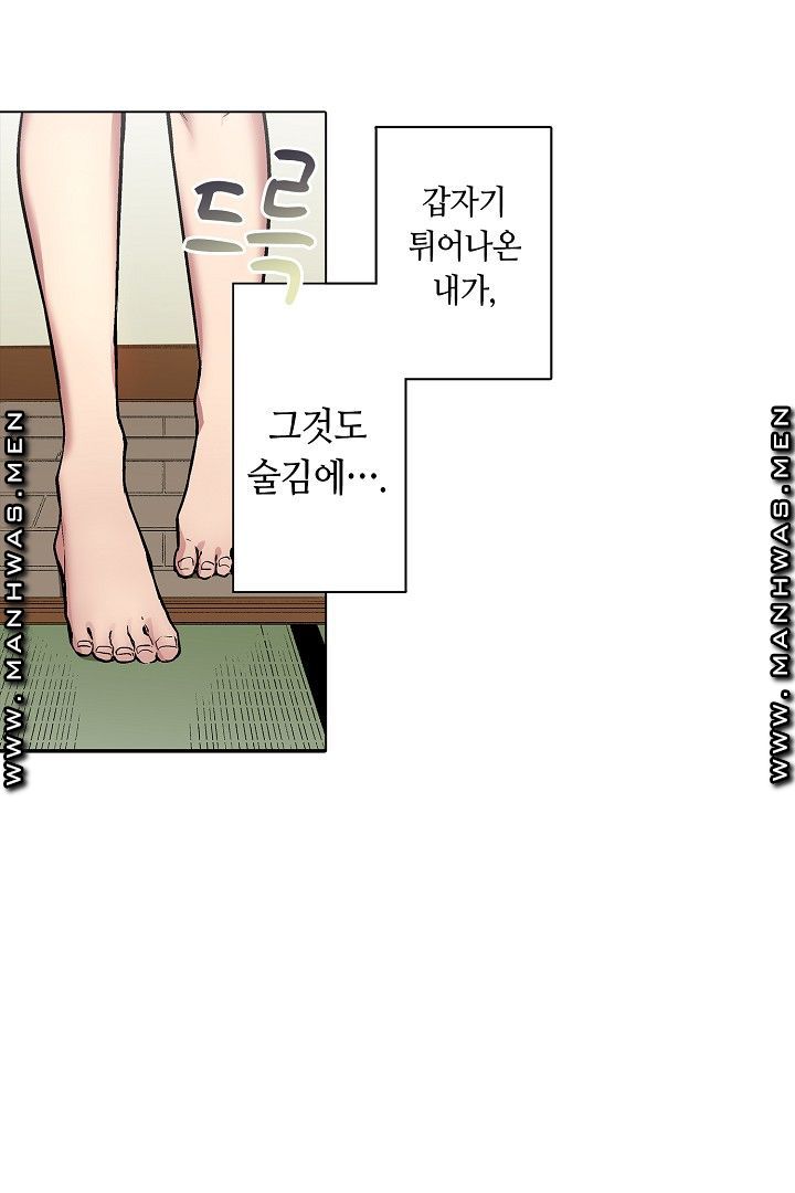 Provocative Woman Raw - Chapter 34 Page 7