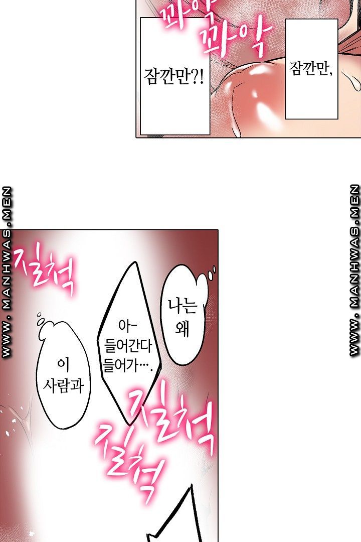Provocative Woman Raw - Chapter 37 Page 42