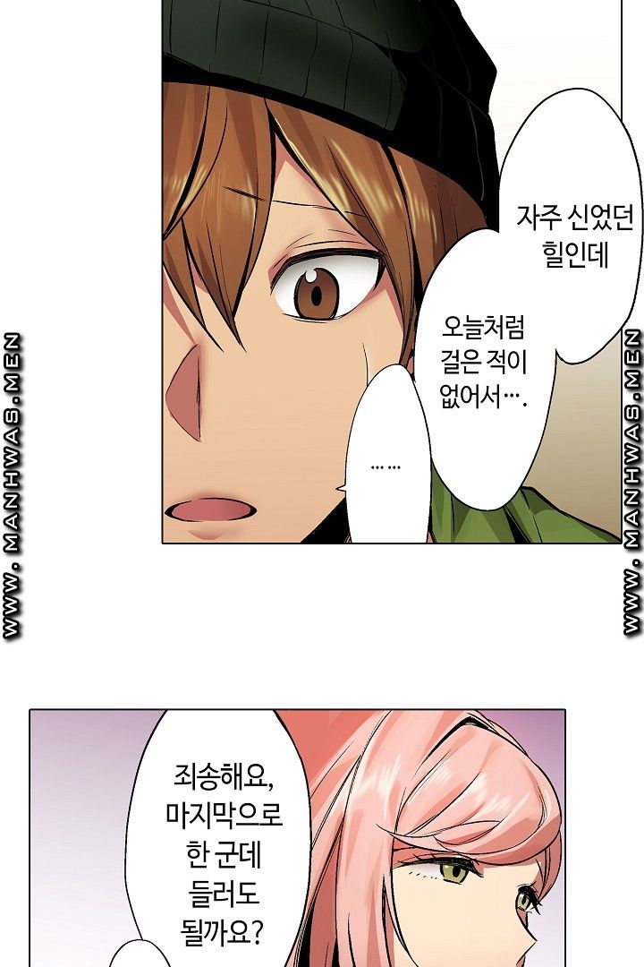 Provocative Woman Raw - Chapter 41 Page 17