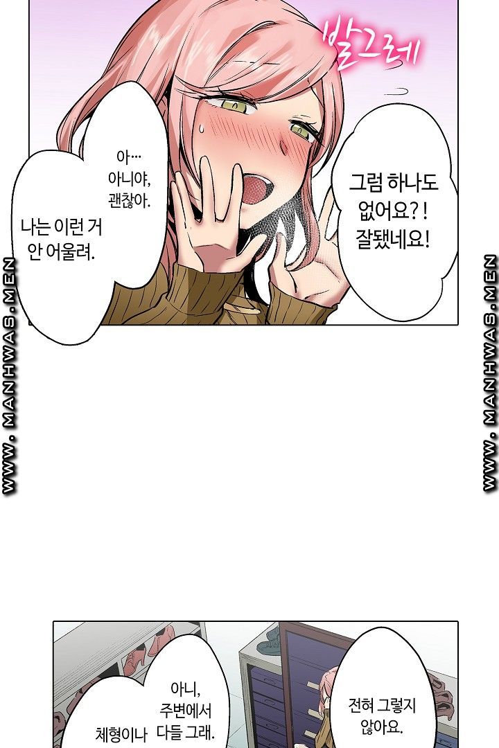 Provocative Woman Raw - Chapter 41 Page 25