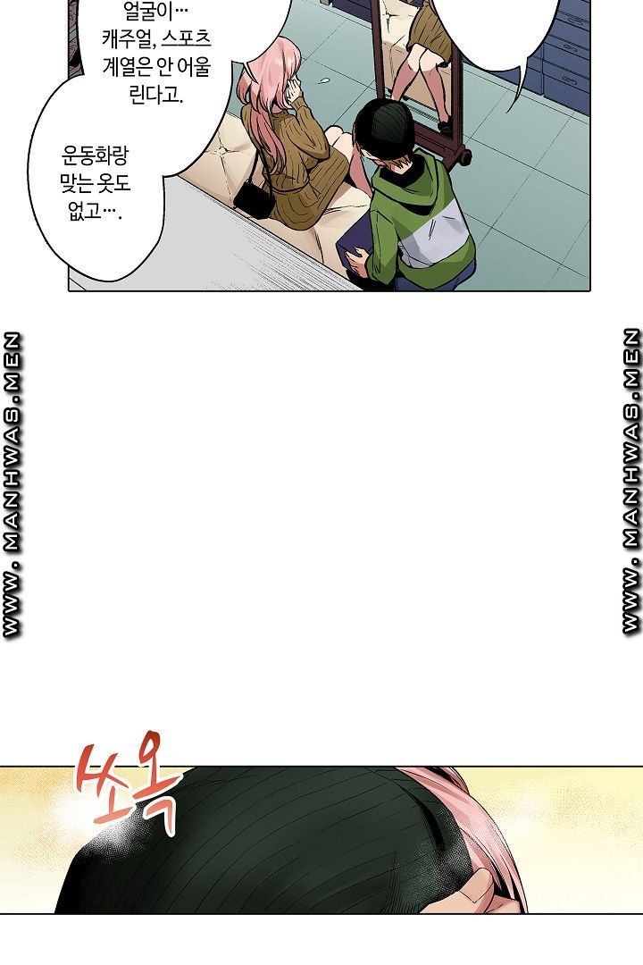 Provocative Woman Raw - Chapter 41 Page 26