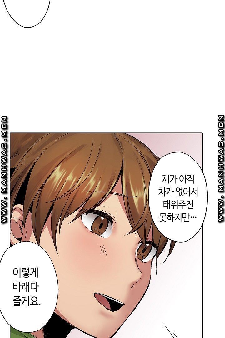 Provocative Woman Raw - Chapter 41 Page 35