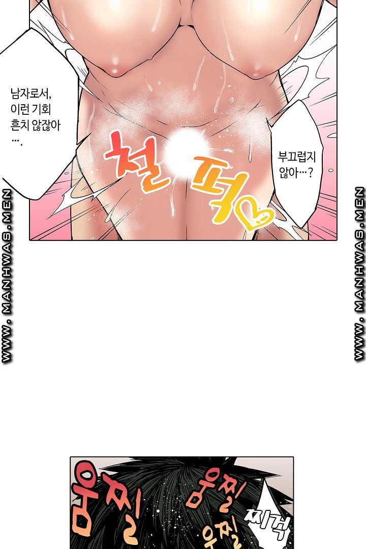 Provocative Woman Raw - Chapter 5 Page 40