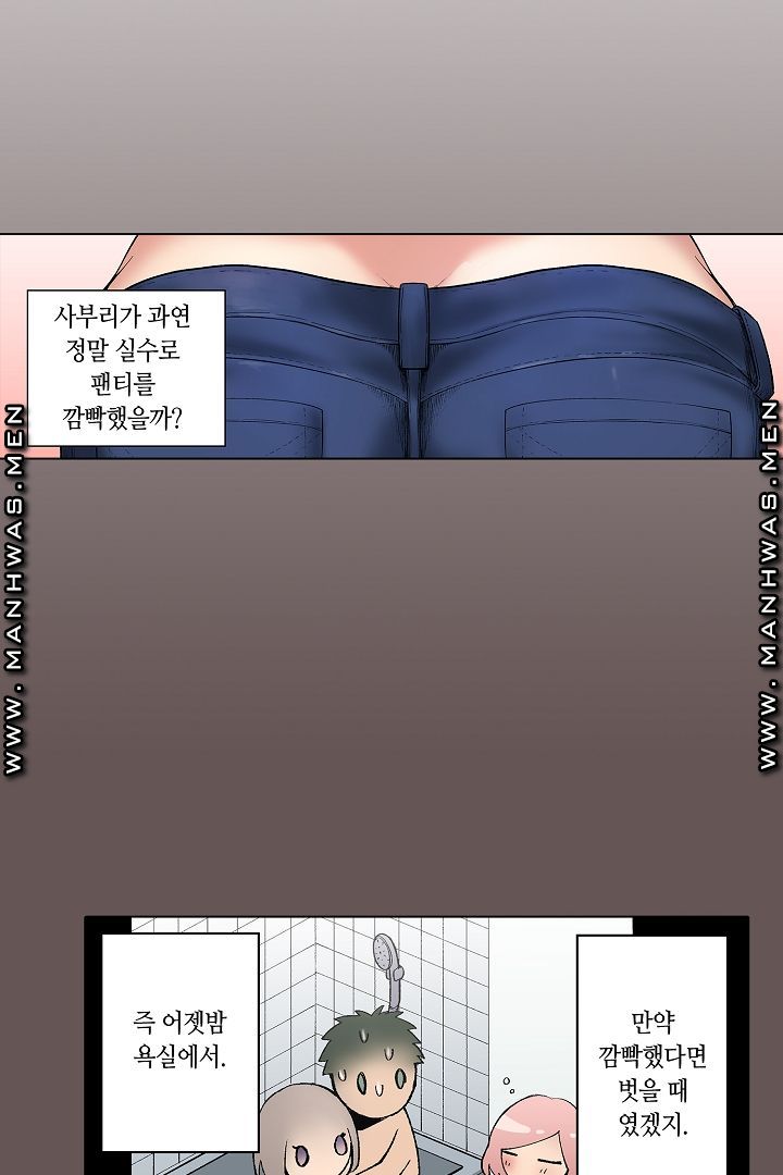 Provocative Woman Raw - Chapter 7 Page 22