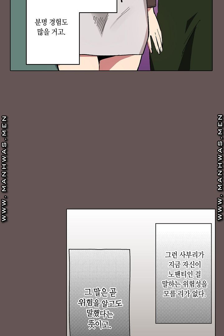 Provocative Woman Raw - Chapter 7 Page 25