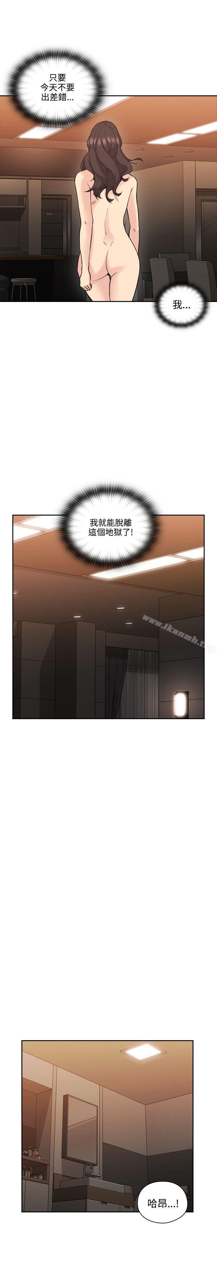 Teacher, Long Time No See Raw - Chapter 28 Page 32
