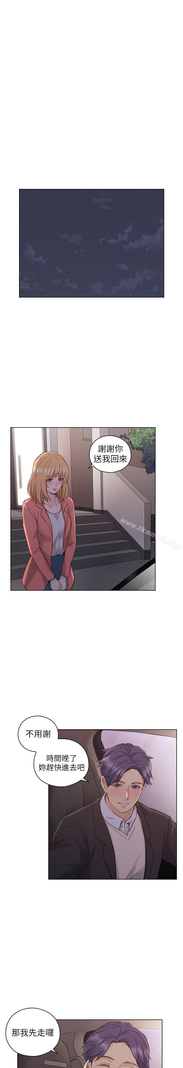 Teacher, Long Time No See Raw - Chapter 50 Page 7