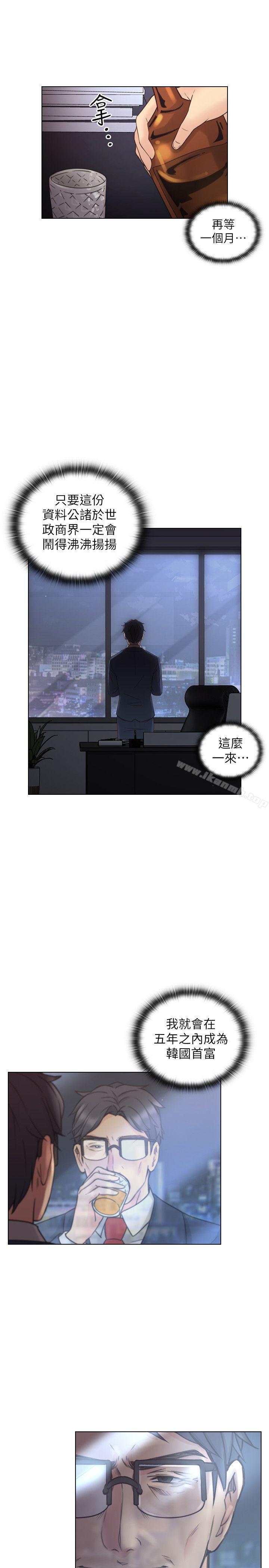 Teacher, Long Time No See Raw - Chapter 54 Page 9